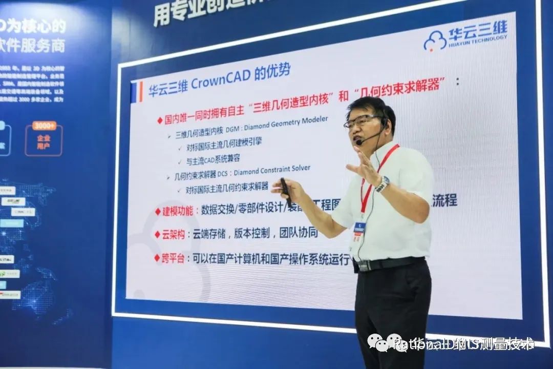 国内自主工业软件的引领者,自主生态的构建者三维云CAhttps://www.gofarlic.comCrownCAD的图12